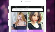 美女视频app,揭秘热门美女视频APP的魅力所在