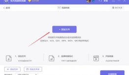 如何转换视频格式,掌握高效视频格式转换技巧