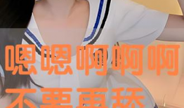 嗯啊嗯啊视频,揭秘短视频背后的魅力与影响力